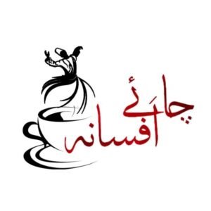 Chai Afsana